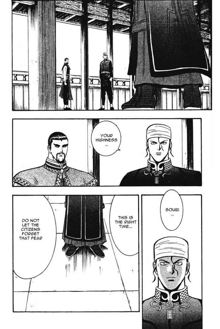 Shin Tekken Chinmi, chapter 12, page 21