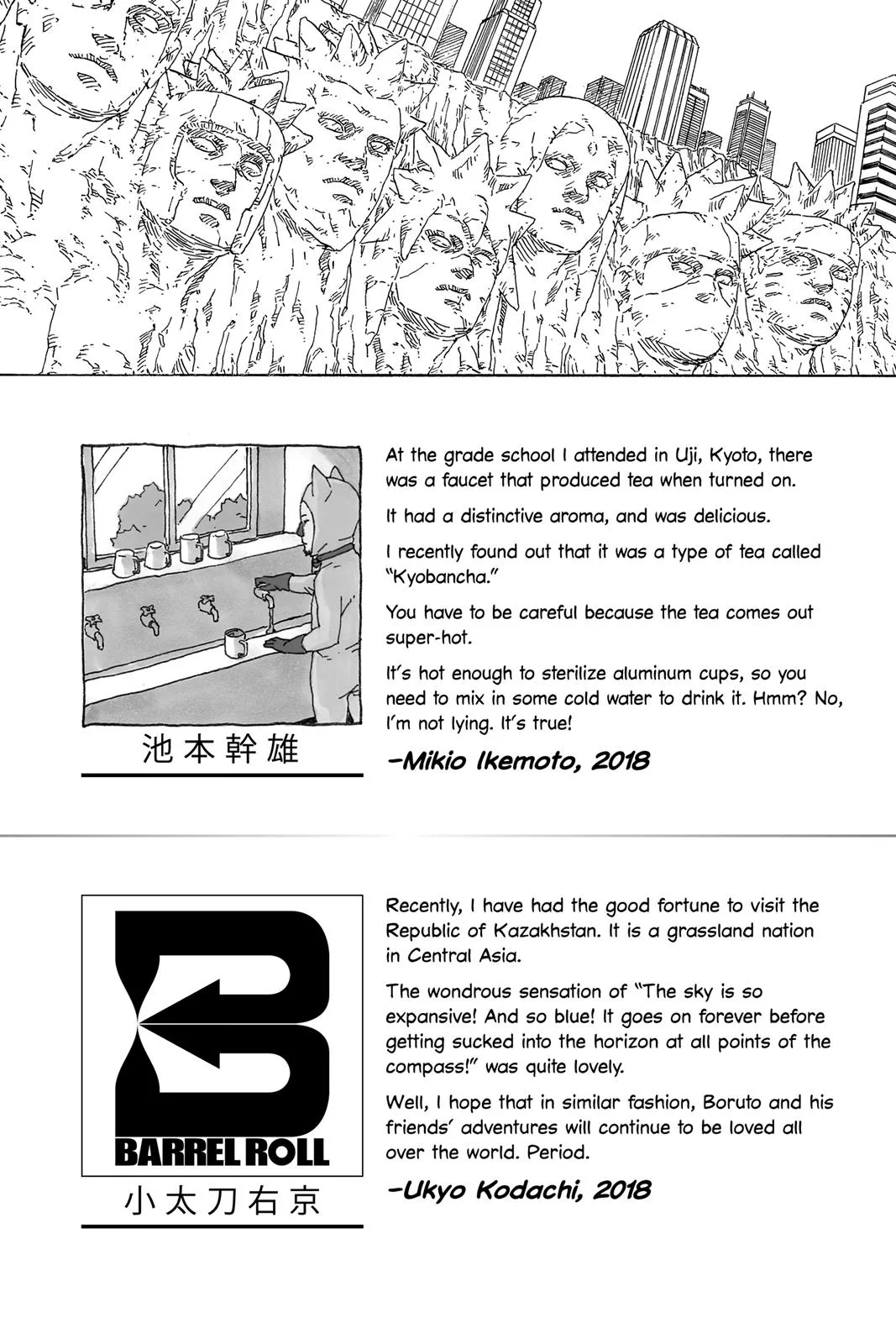 Boruto - Naruto Next Generations, chapter 20, page 2
