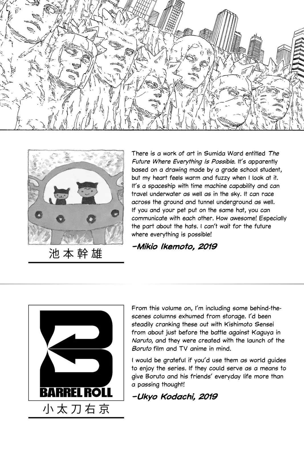 Boruto - Naruto Next Generations, chapter 32, page 2
