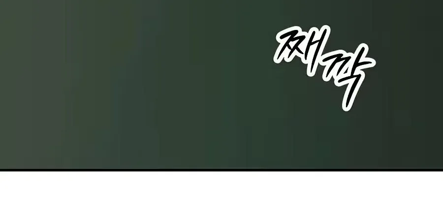The Apocalypse is Here, chapter 75, page 178