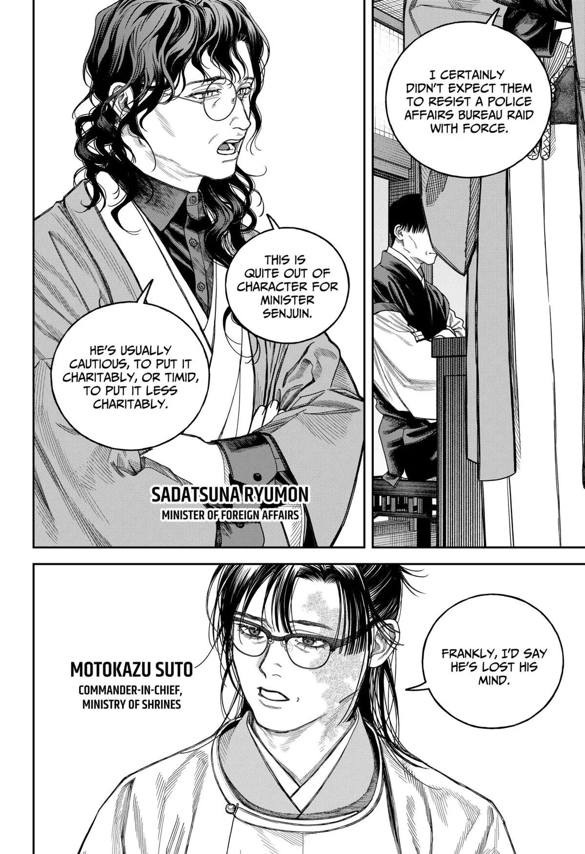 Empyreal Cabinet, chapter 20, page 3