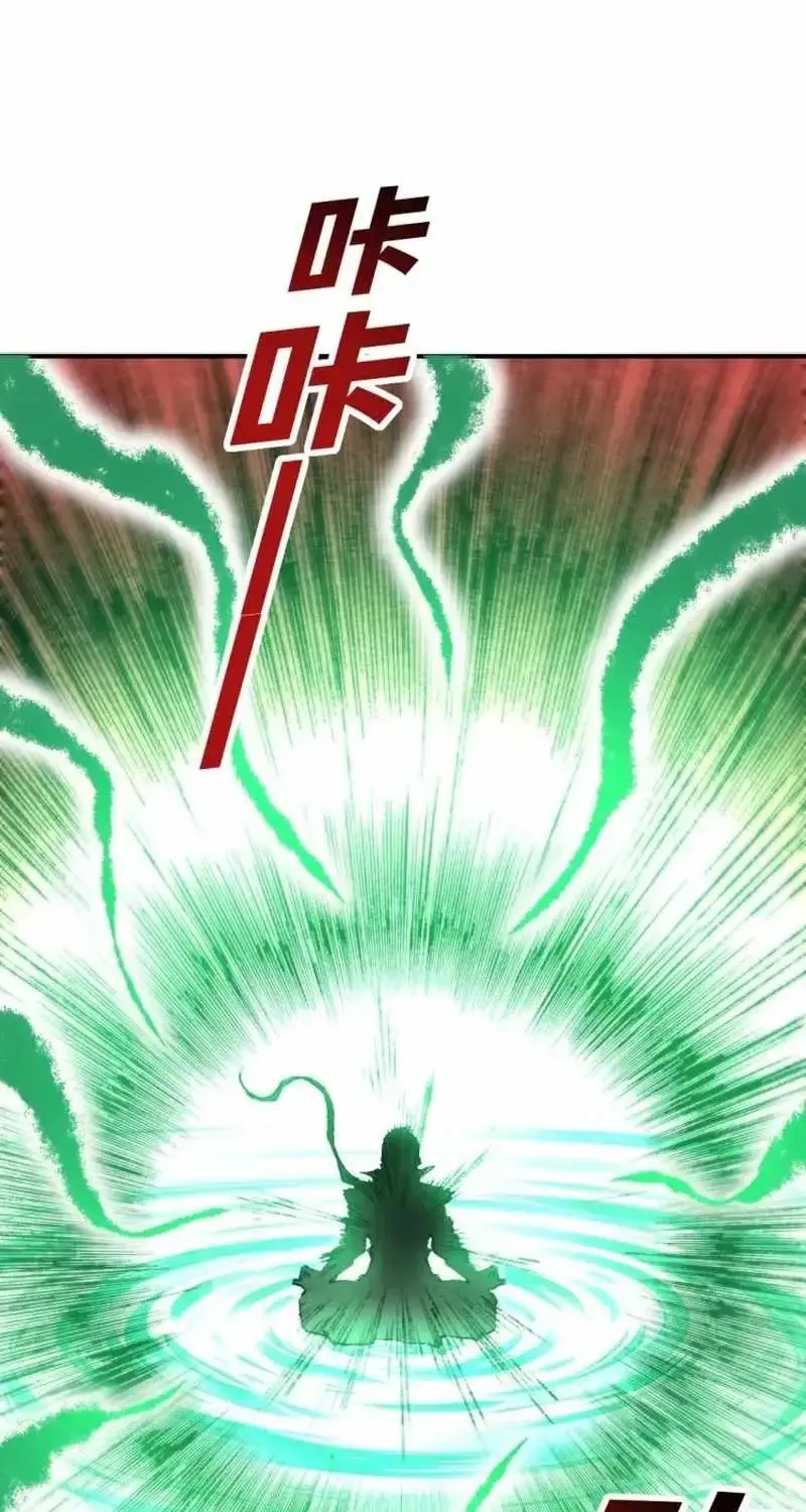 Two Realms: I Have an Ancient Martial Arts World, chapter 7, page 92
