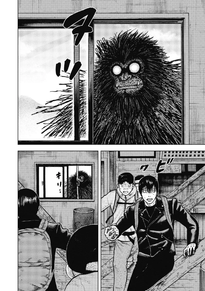 Monkey Peak the Rock, chapter 14, page 5