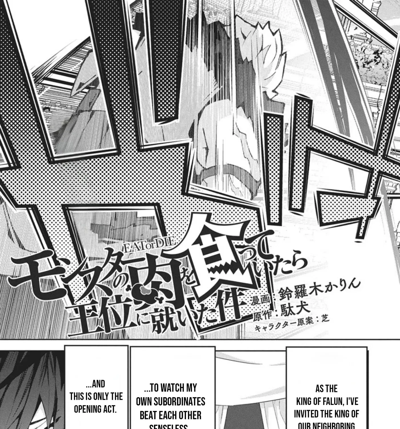 Monster no Niku wo Kutte Itara Oui no Tsuita Ken, chapter 15.1, page 5