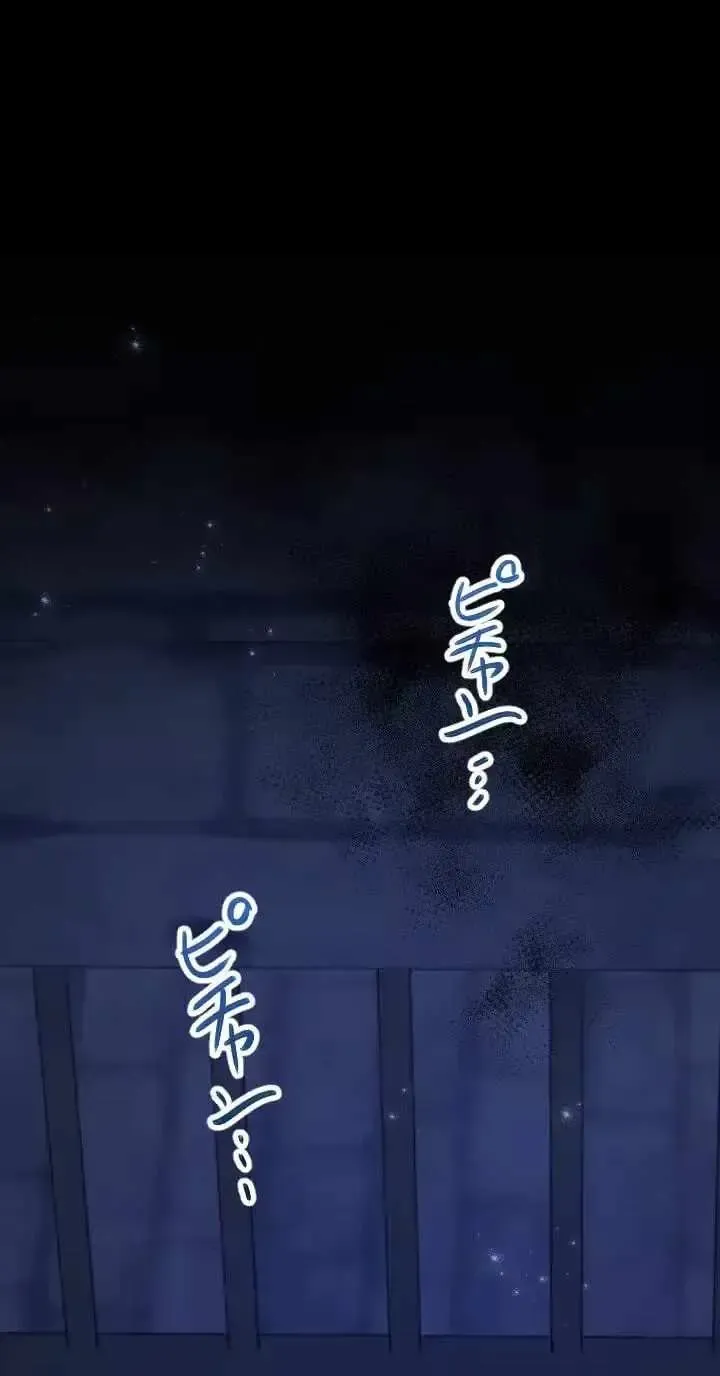 The Regressed Sword Saint’s Magic Theory, chapter 34, page 1