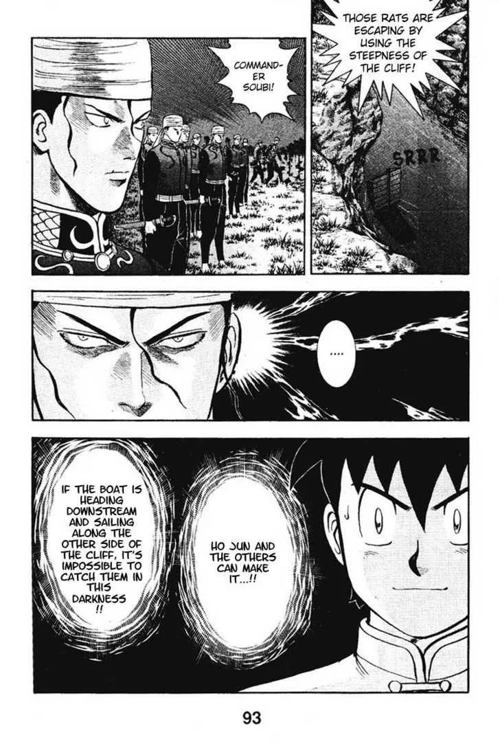 Shin Tekken Chinmi, chapter 19, page 3