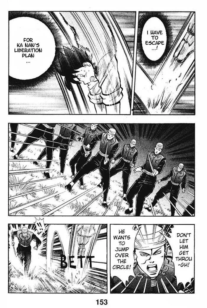 Shin Tekken Chinmi, chapter 20, page 18