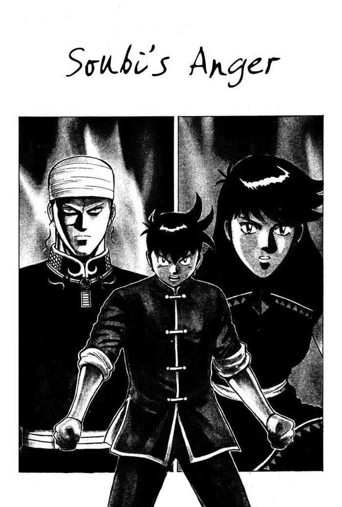 Shin Tekken Chinmi, chapter 21, page 1