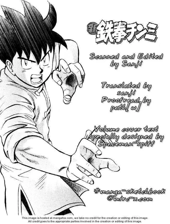 Shin Tekken Chinmi, chapter 22, page 1