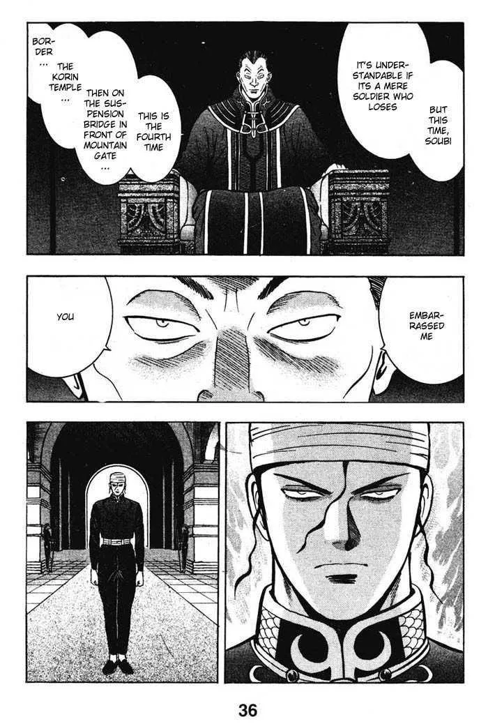 Shin Tekken Chinmi, chapter 23, page 5