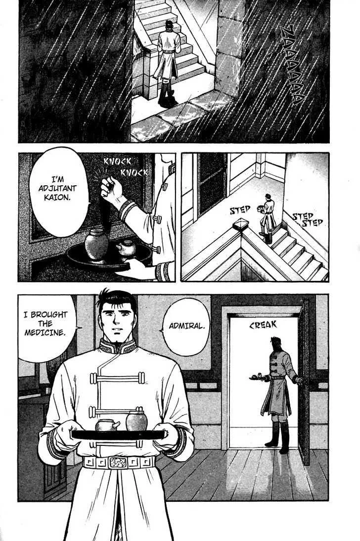 Shin Tekken Chinmi, chapter 24, page 34