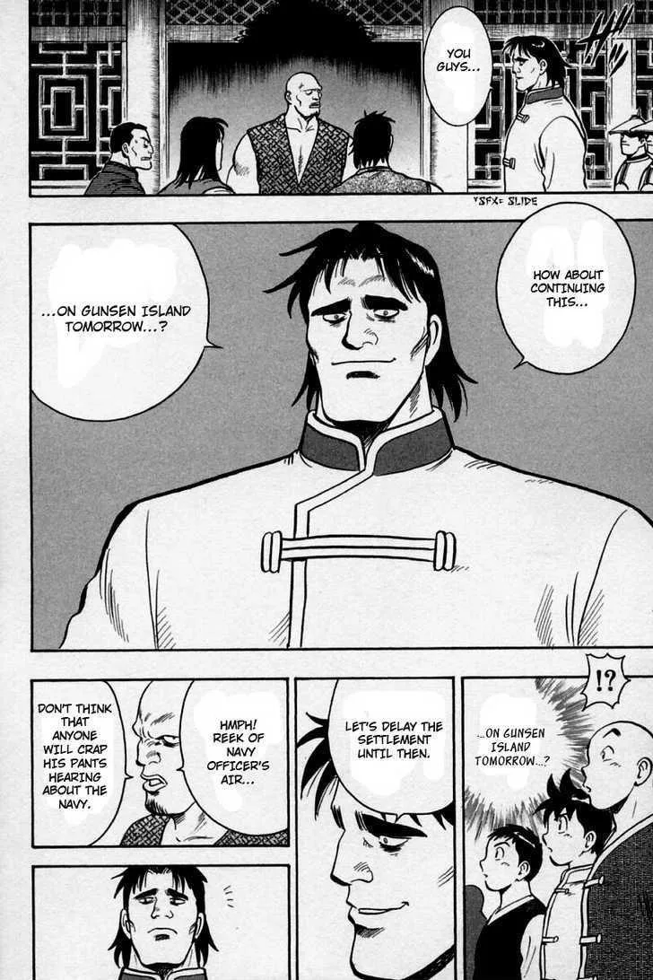 Shin Tekken Chinmi, chapter 25, page 21