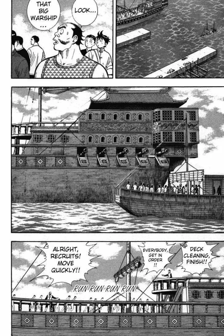 Shin Tekken Chinmi, chapter 26, page 5