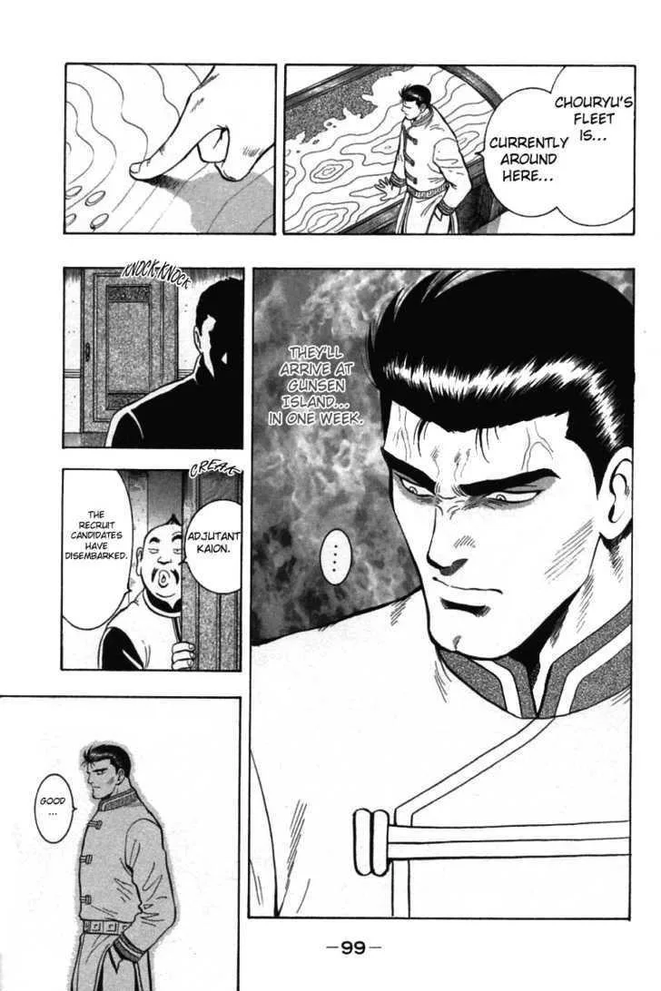 Shin Tekken Chinmi, chapter 26, page 12