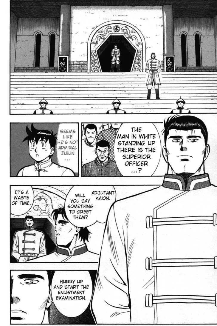 Shin Tekken Chinmi, chapter 26, page 15