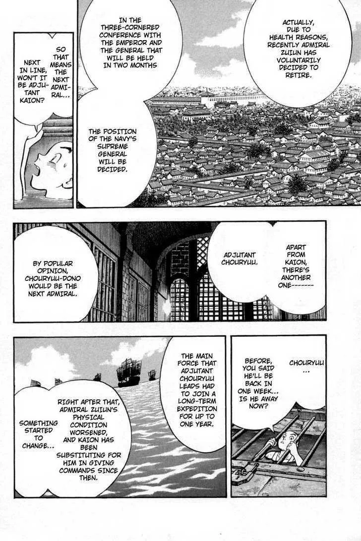Shin Tekken Chinmi, chapter 28, page 14