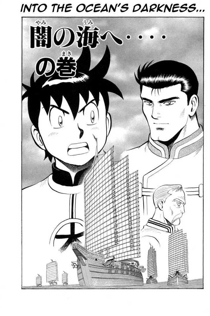 Shin Tekken Chinmi, chapter 31, page 2