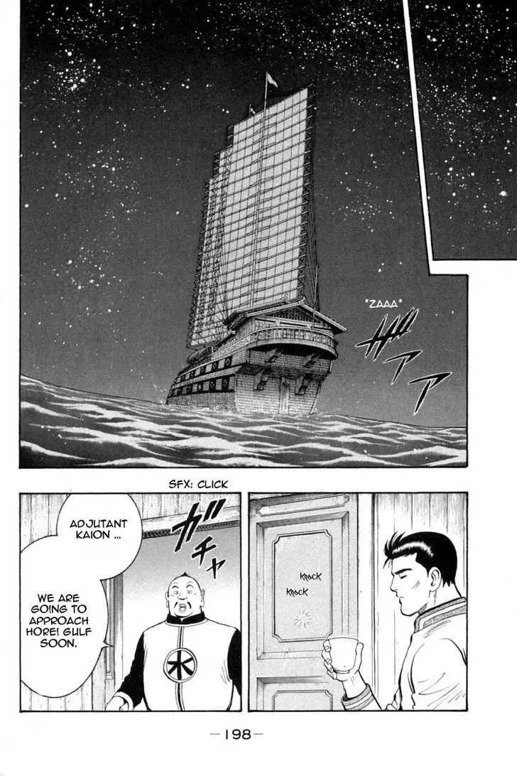 Shin Tekken Chinmi, chapter 32, page 26