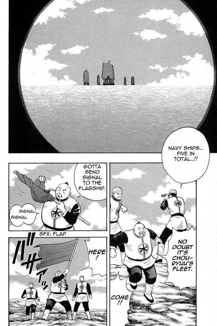 Shin Tekken Chinmi, chapter 33, page 10