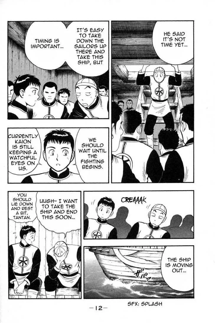 Shin Tekken Chinmi, chapter 33, page 16