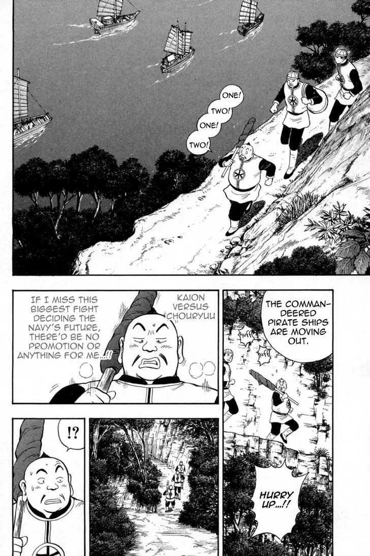 Shin Tekken Chinmi, chapter 33, page 18