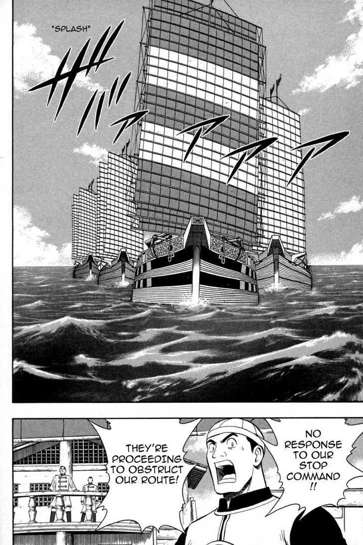 Shin Tekken Chinmi, chapter 34, page 4
