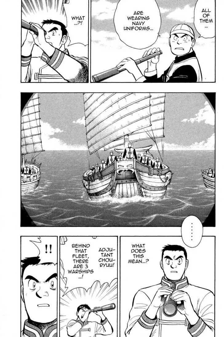 Shin Tekken Chinmi, chapter 34, page 7