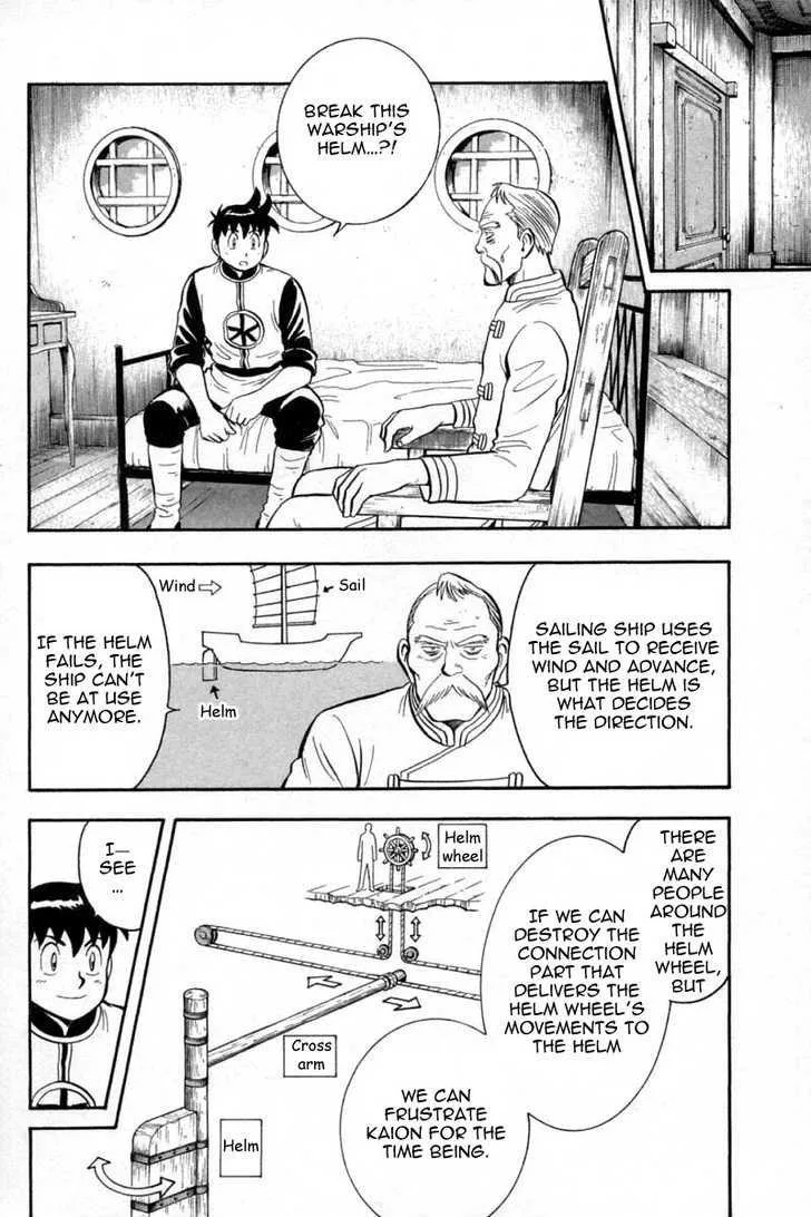 Shin Tekken Chinmi, chapter 34, page 12