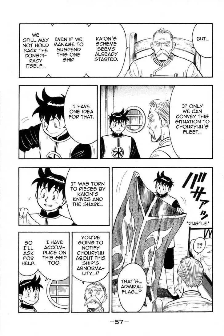 Shin Tekken Chinmi, chapter 34, page 13