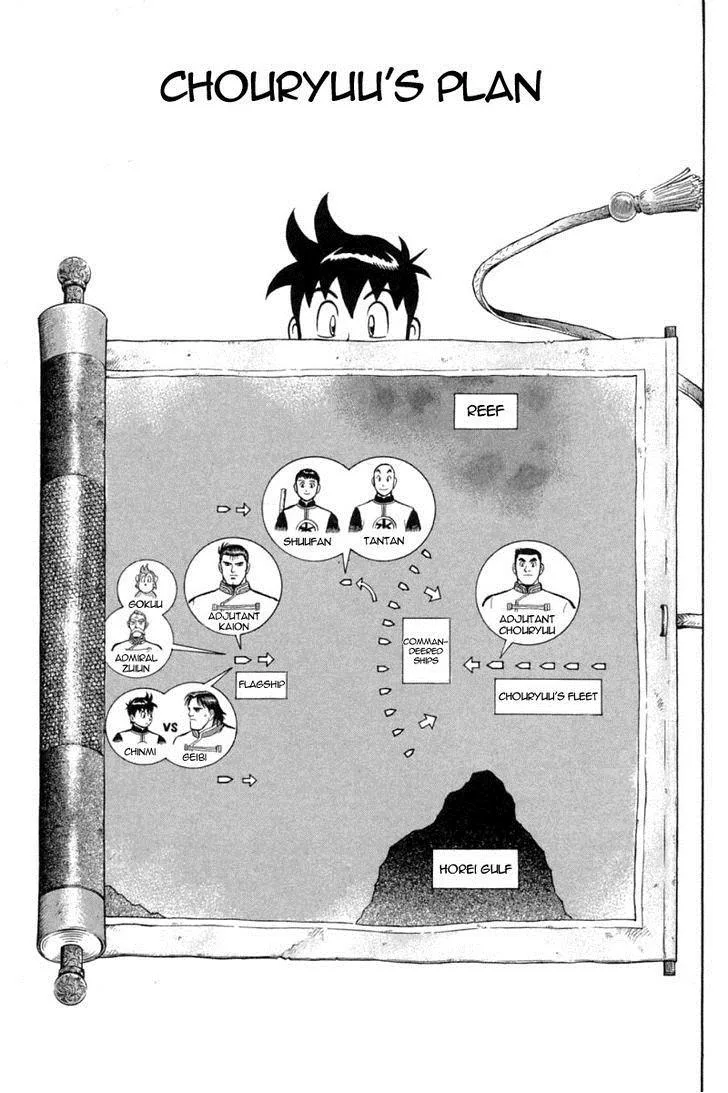 Shin Tekken Chinmi, chapter 35, page 2