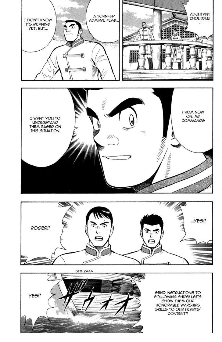 Shin Tekken Chinmi, chapter 35, page 8