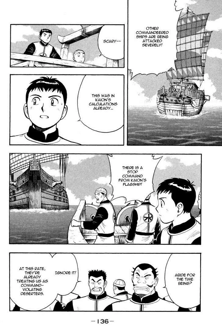 Shin Tekken Chinmi, chapter 36, page 16