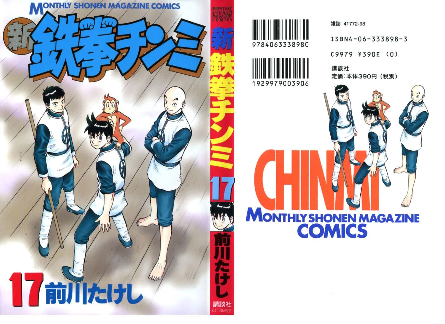 Shin Tekken Chinmi, chapter 38, page 2