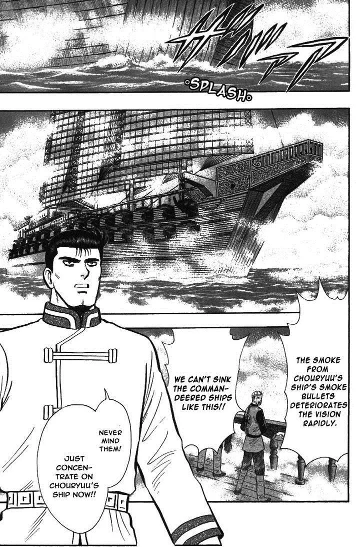 Shin Tekken Chinmi, chapter 38, page 33