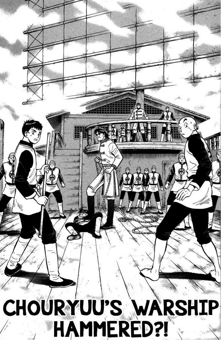 Shin Tekken Chinmi, chapter 41, page 1