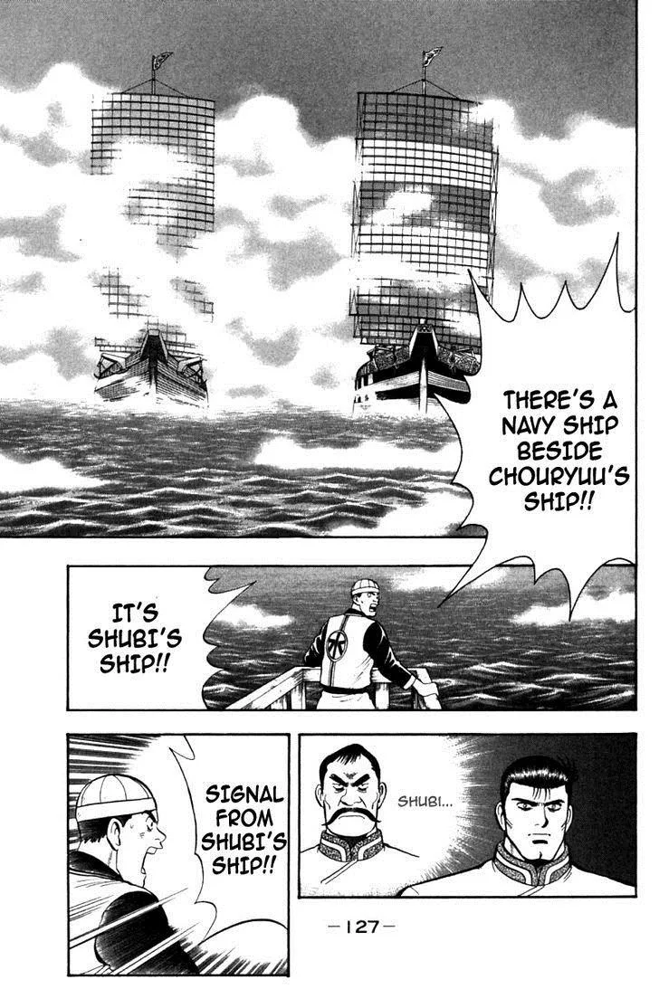 Shin Tekken Chinmi, chapter 41, page 4