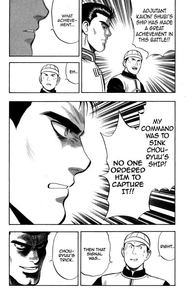 Shin Tekken Chinmi, chapter 41, page 7