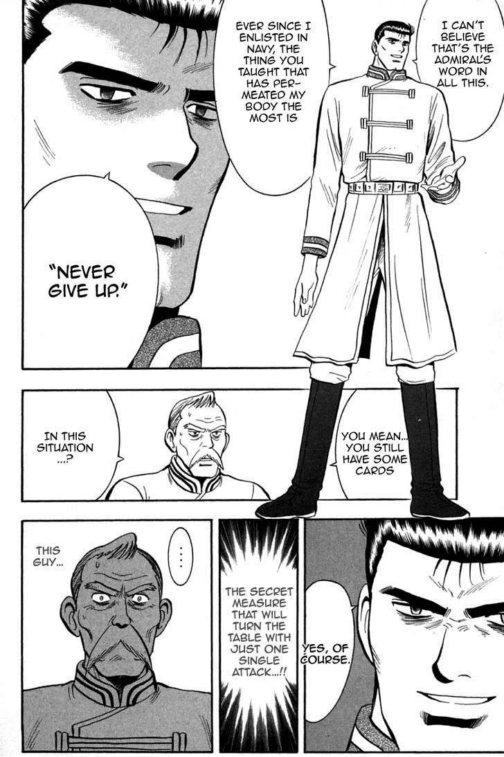 Shin Tekken Chinmi, chapter 41, page 34