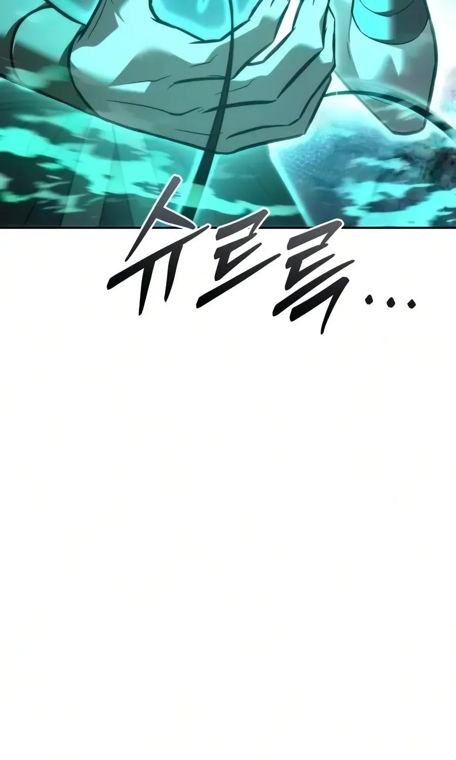 Sichuan’s Supreme King, chapter 41, page 31