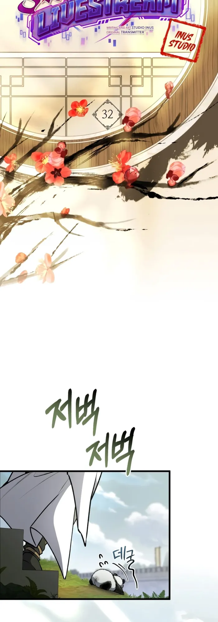 Sword God’s Livestream, chapter 32, page 6