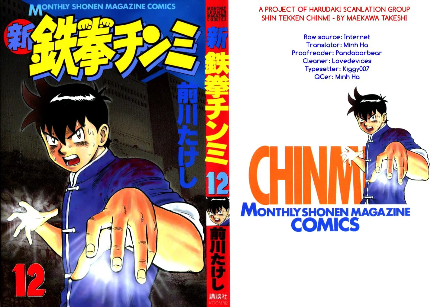 Shin Tekken Chinmi, chapter 50, page 1