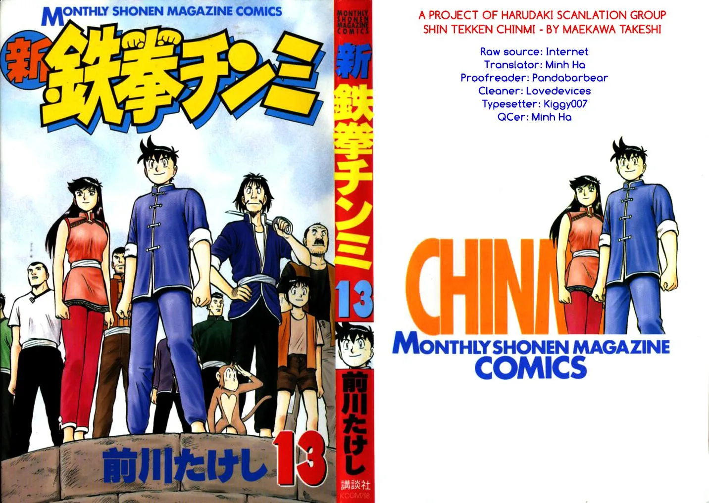 Shin Tekken Chinmi, chapter 54, page 1