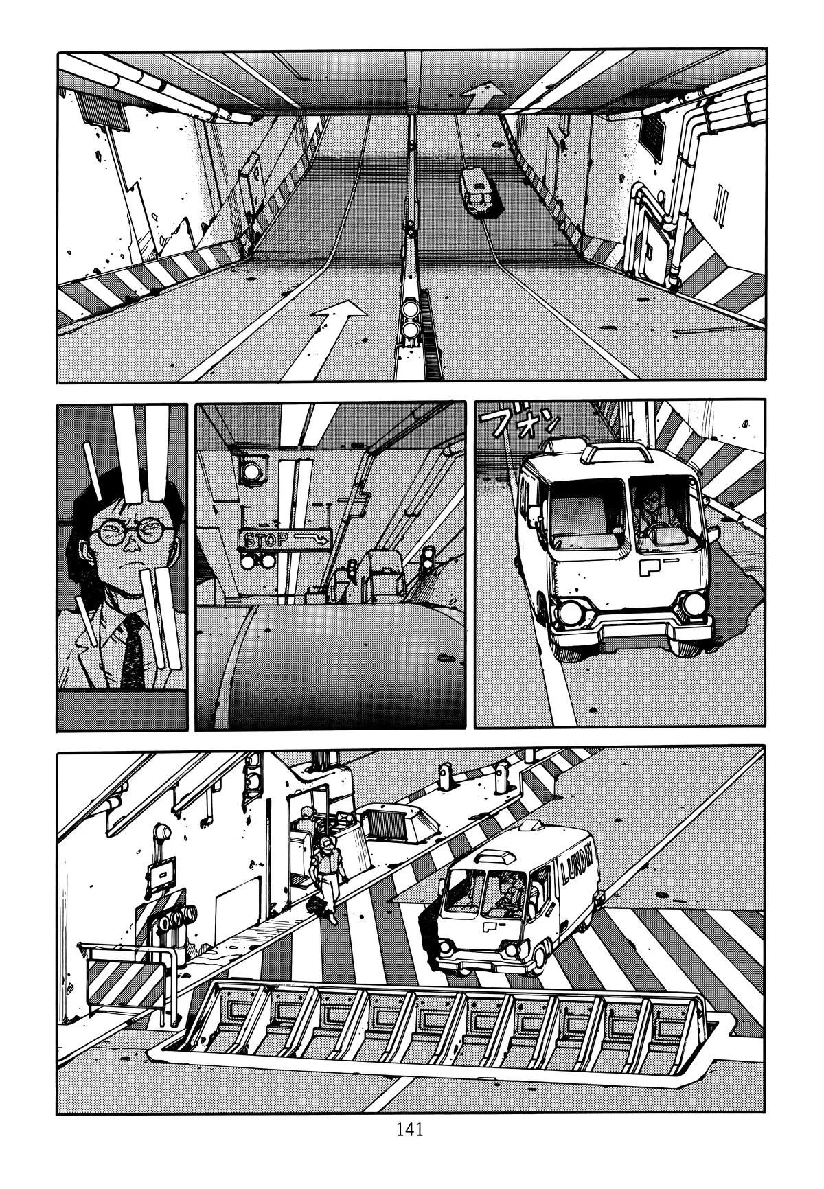 Akira, chapter Vol 2, page 145