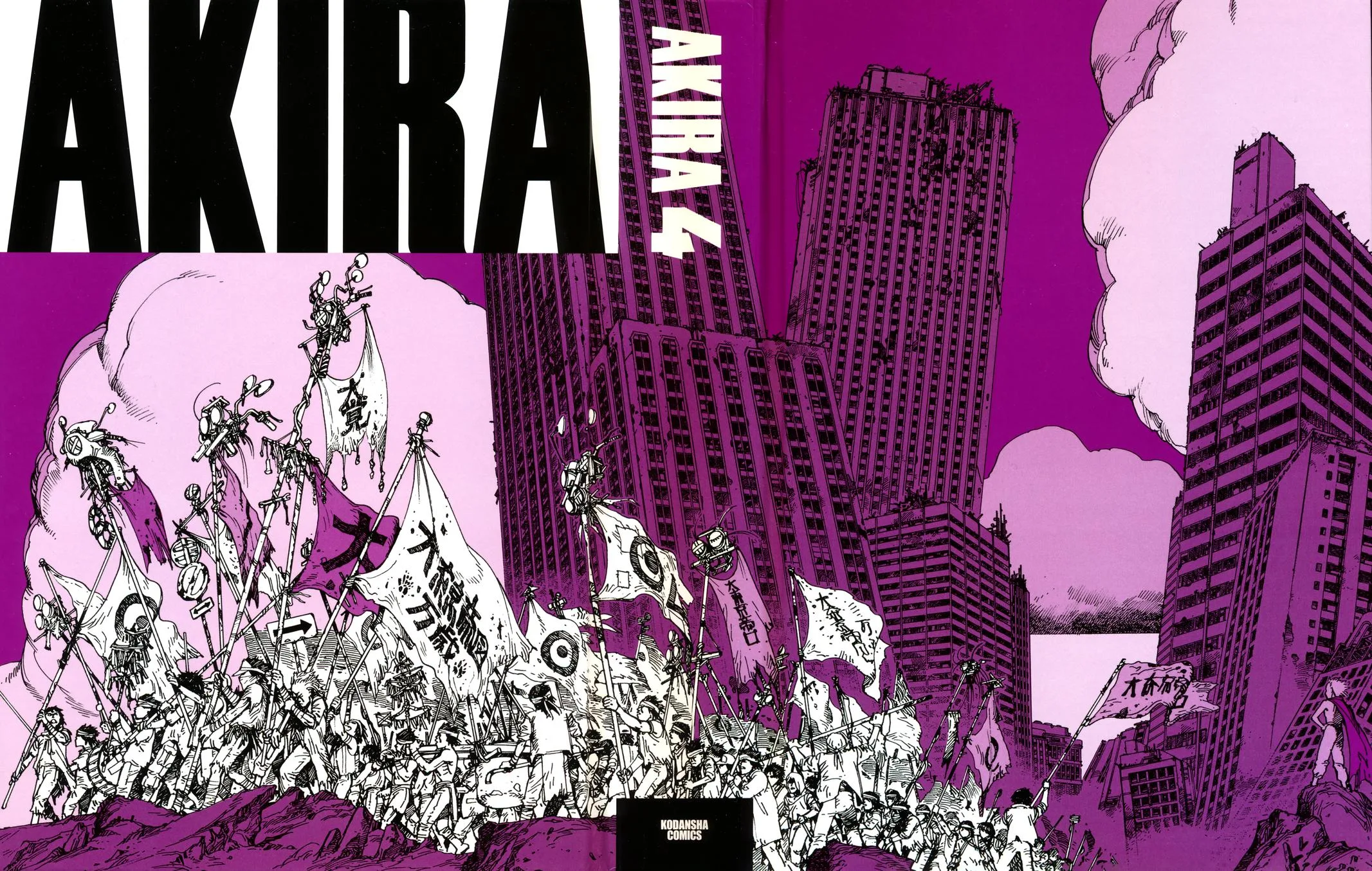 Akira, chapter Vol 4, page 3