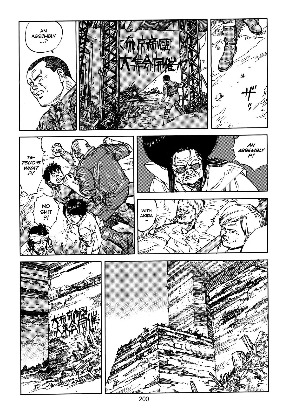 Akira, chapter Vol 5, page 203