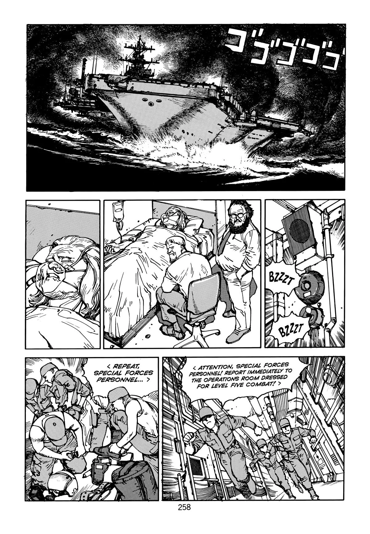 Akira, chapter Vol 5, page 260