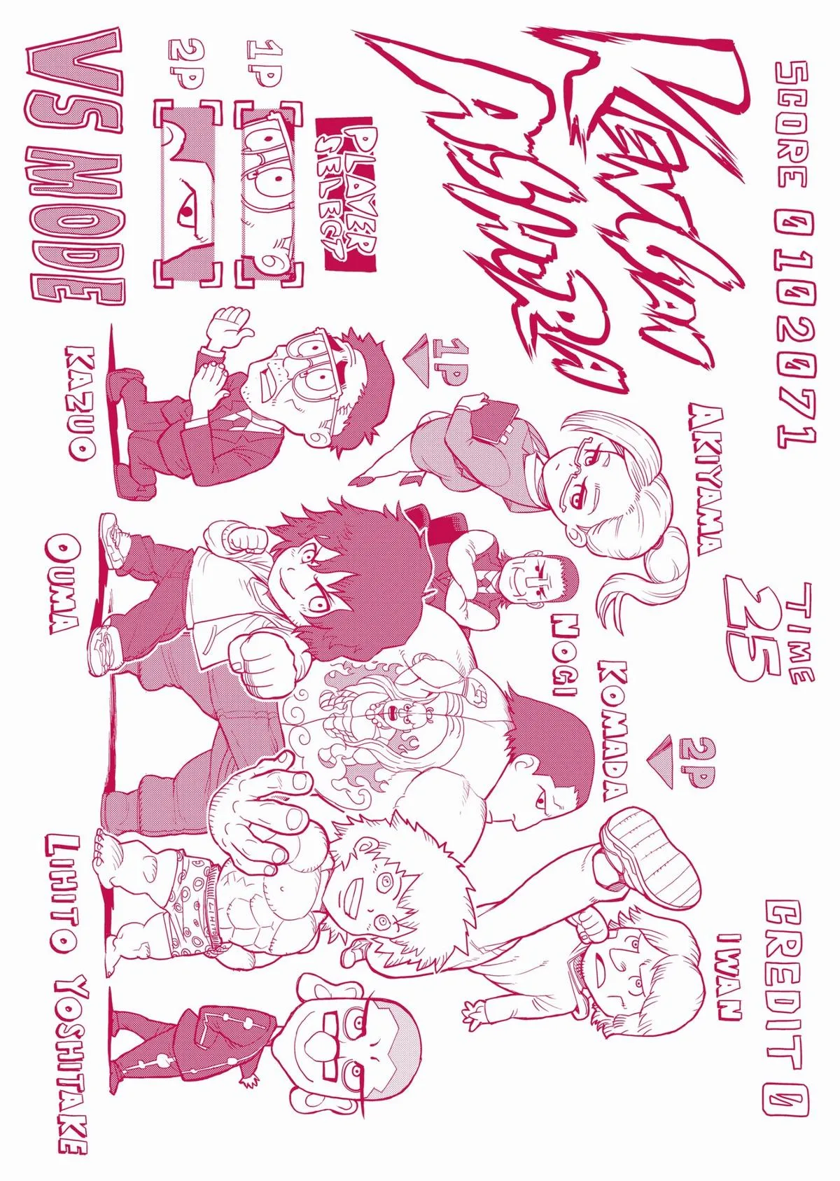Kengan Ashura, chapter 6.5, page 26