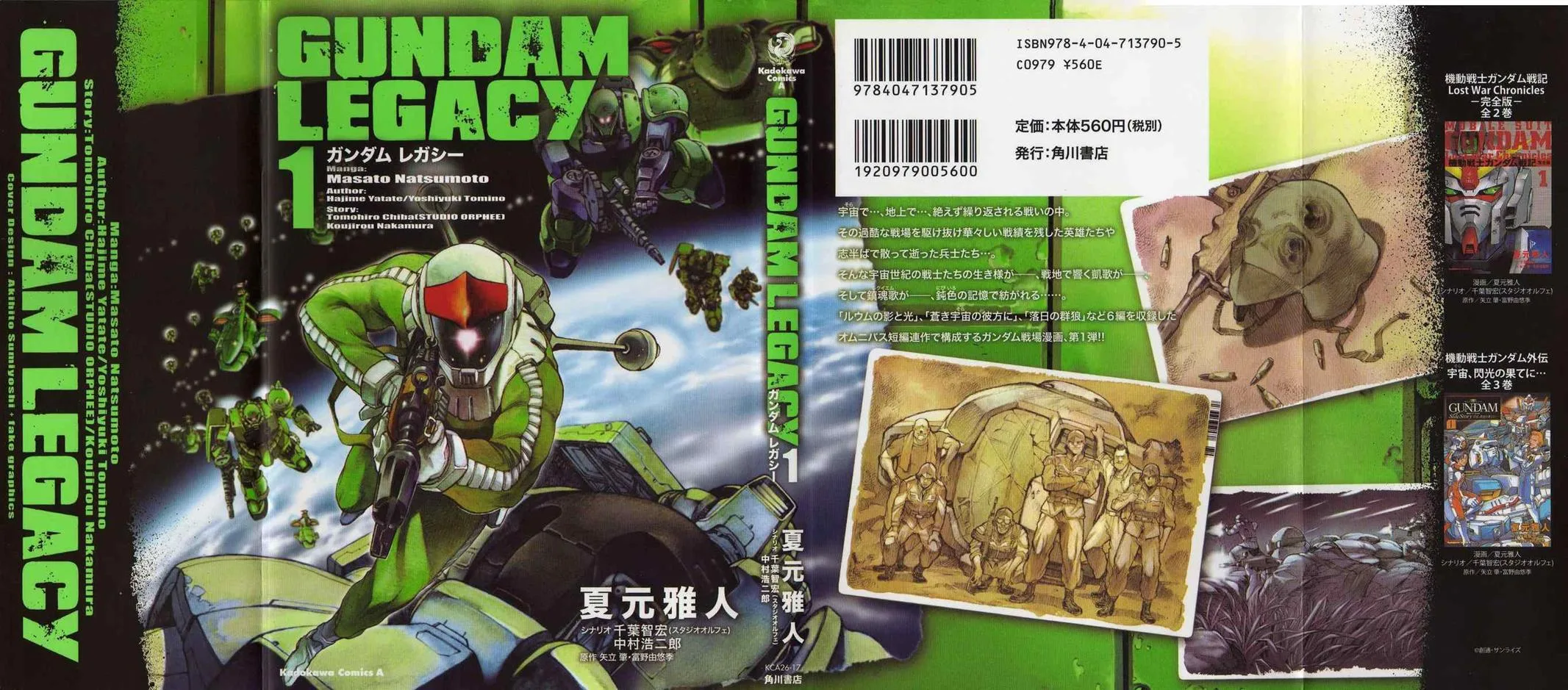 Gundam Legacy, chapter 1, page 1