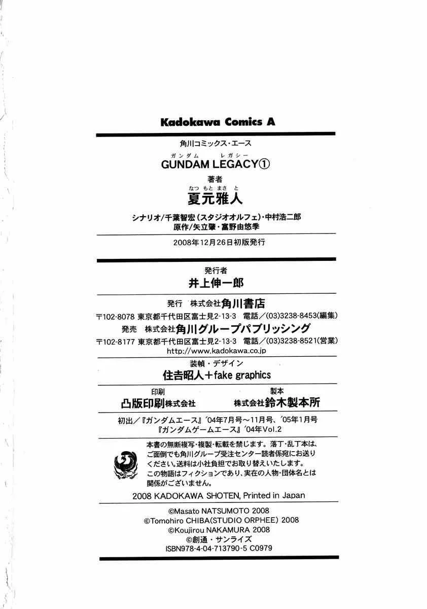 Gundam Legacy, chapter 6, page 41