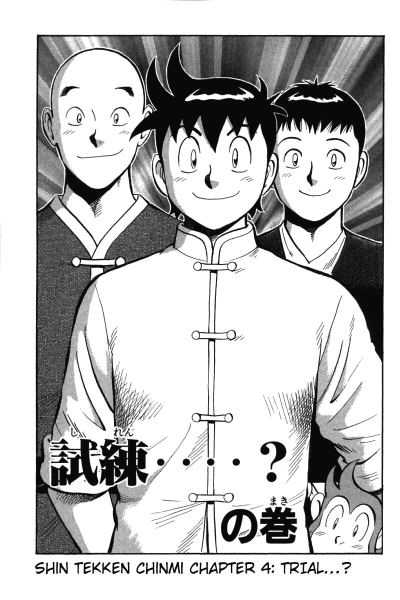 Shin Tekken Chinmi, chapter 57, page 1